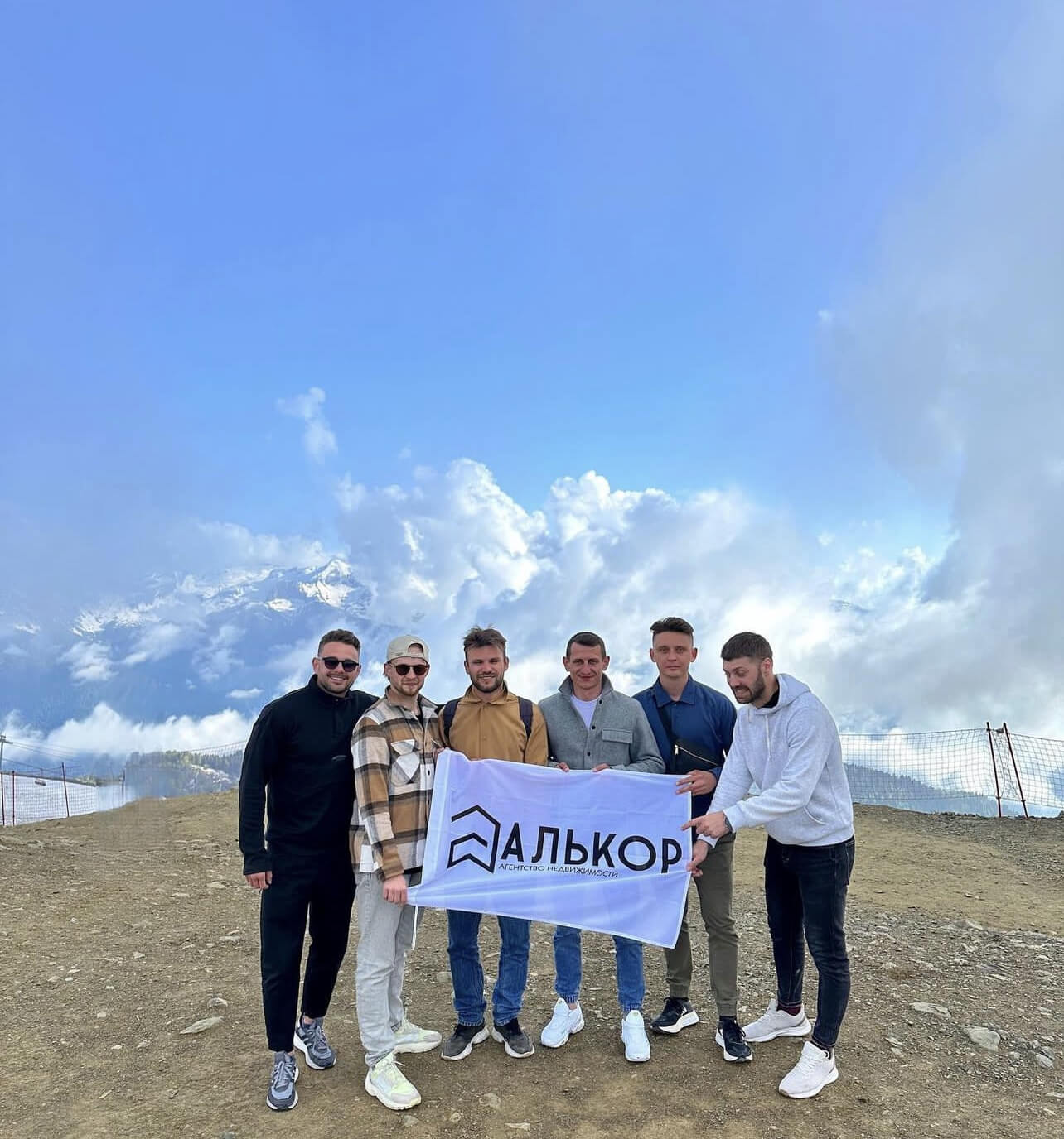Групповой снимок с брендом Алькор